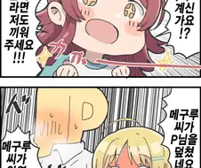 @)P를 덮치는 악역을 본 카호.manhwa
