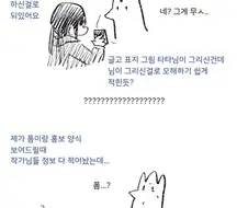 [블아/서코] 부스 홍보 잘못해서 또 또 다시 홍보하는 만화.png