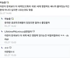 ??? : 이란이 한국보다 국력쎄고 영향력 있어서 부럽다..