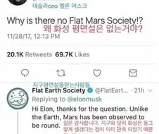 의아의아 왜 화성 평면설은 없는거야?