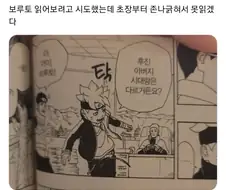 보루토 진입장벽