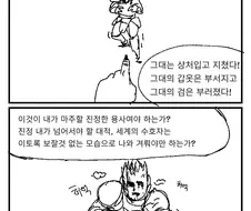 어느 용사가 각성한 이유.manhwa