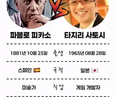 피카소 vs 피카츄.jpg