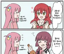 봇치)왜곡이 없는 료 특징