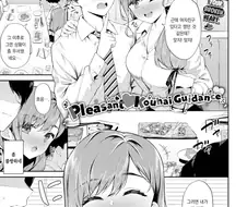 여친에게 차인 후배를 도와주는 여선배님.manhwa