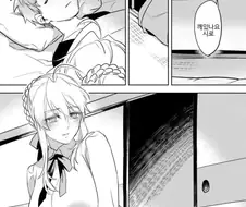 창밥이 시로우와 마력공급 하는.Manga