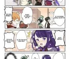 [원신] 신들의 외출.manhwa