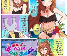 [말딸] 수영복 마루젠.manhwa