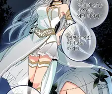 일본 만화에 등장한 아쿠아보다 무서운 여신
