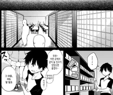 아싸 여사친과 XX하는 manhwa