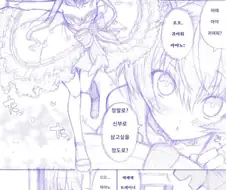 [말딸] 웨딩 드레스 마야노와 도베르.manhwa