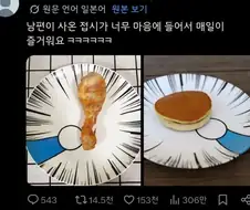 남편이 사온 접시
