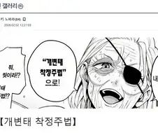 두가지 유형의 술식