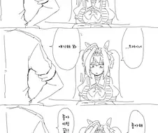 말딸)핫산) 트레이너 너무 좋아 스칼렛씨.manhwa