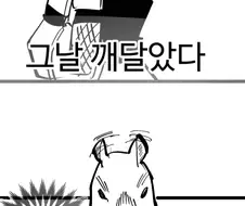 친절하고 다정한 카피바라군에게 반해버린 만화