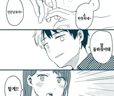 냉방이 너무 센 만화