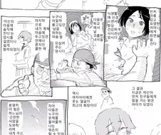 최면으로 자기 마음대로 하는 파오후 주인공.manga