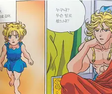 만화로 보는 그리스 로마 신화 보면 깨닫게 되는 것