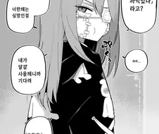 (핫산) 멍투성이 반 친구 최신화