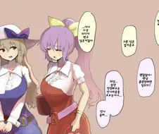 동방) 핫산) 토요히메가 기습당하는 만화