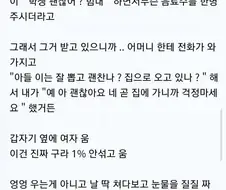 기차에서 피토하자 벌어진 일