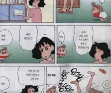 [짱구는못말려]접시 찌찌