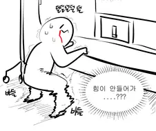 갑자기 희귀병에 걸려버린 만화.manhwa