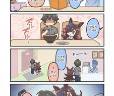 말딸) 라이스 주문하는.manhwa