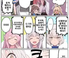 블루아카) 선생님 벽쿵대회.manhwa