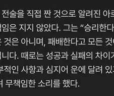 홍명보호 전술담당 : 실패한다고 무조건 나쁜거 아님