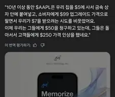 마이크론 CEO, "애플 이거 순 ㄱㅅㄲ임".jpg