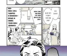 딸의 남자친구(예정)가 찾아오는.manga