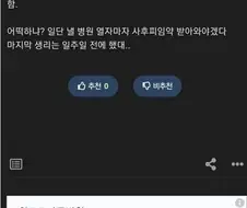 여사친의 진심 임신공격