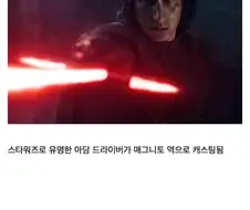 3대 메그니토 캐스팅