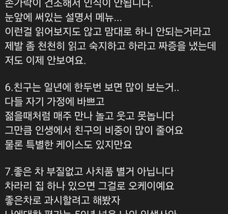 지천명을 넘긴 남성의 깨달음