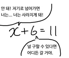 이항할때 일어나는 일.manwha