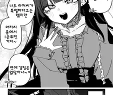 지뢰계가 미식인 이유
