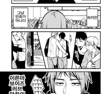 나는 BL이 아니지만 BL세계관에 태어났다.manga