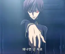 [코드기어스]세계를 창조할 사나이