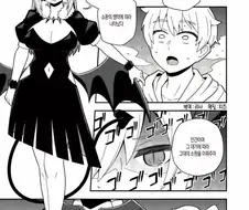 초 상급 악마를 소환해버린.manhwa