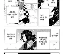 귀멸) 1화부터 나오는 기유의 문제점