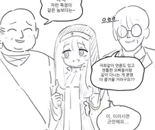 수녀 vs 성인 남성 둘 대결하는 만화