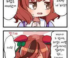 말딸)핫산) 네이쳐에게 고백하는.manga