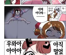 [@] 아직 멀었구나 우메