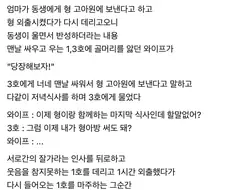 와이프가 인스타에서 또 이상한걸 보고 왔다.
