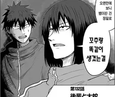 뱀은 꼬 추와 같다