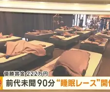 일본)듣도보도 못한 이색대회