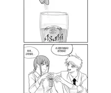 후방,체인소) 마키마가 굴욕 당하는 만화