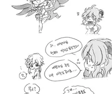 [원신] 너무 야한 루미네.manhwa