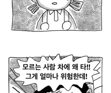 친절한 아저씨 .manhwa